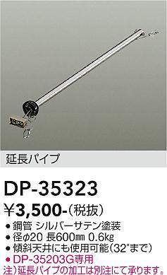 DP-35323