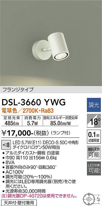 DSL-3660YWG