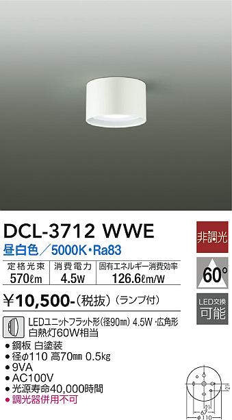 DCL-3712WWE