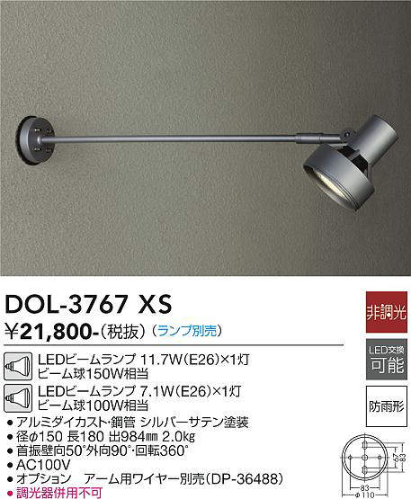 DOL-3767XS