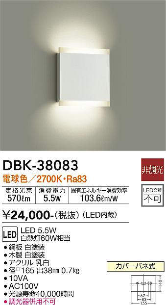 DBK-38083