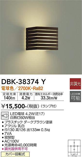 DBK-38374Y