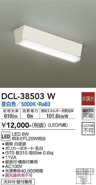 DCL-38503W