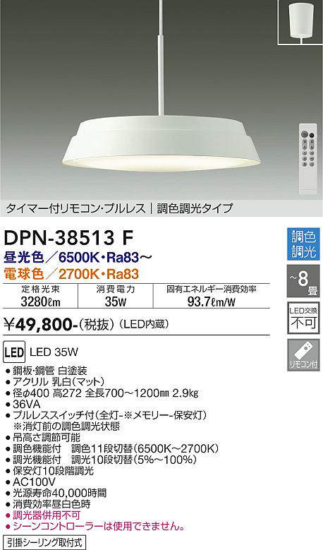 DPN-38513F