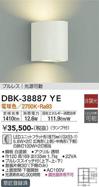 DBK-38887YE