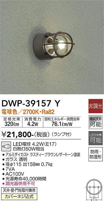 DWP-39157Y