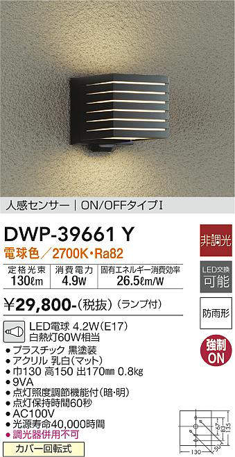 DWP-39661Y