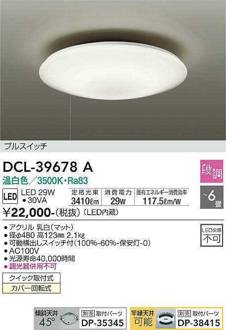 DCL-39678A