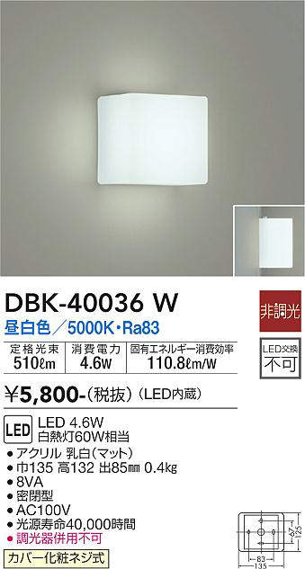 DBK-40036W