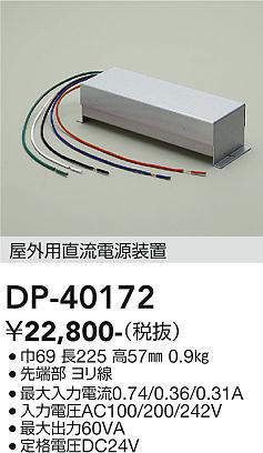 DP-40172