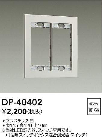 DP-40402