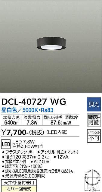 DCL-40727WG