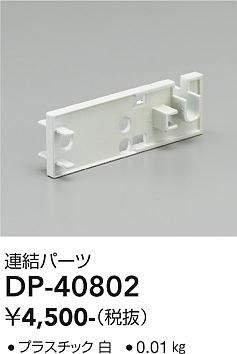 DP-40802