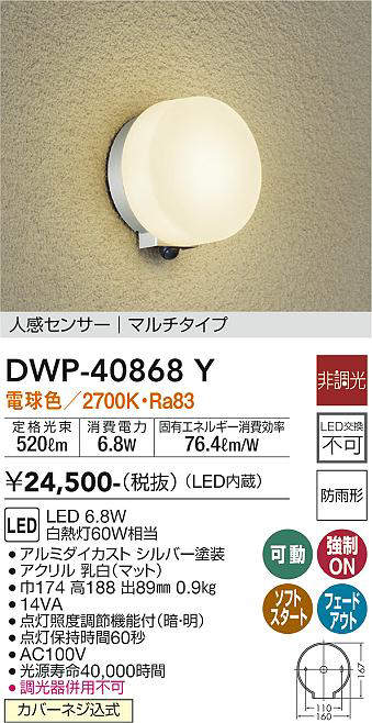 照明器具激安通販の「あかりのポケット」 / 大光電機