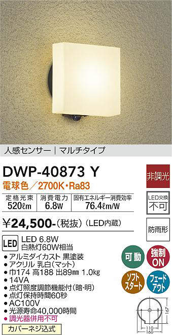 DWP-40873Y