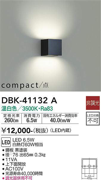 DBK-41132A