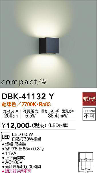 DBK-41132Y