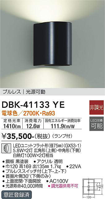 DBK-41133YE