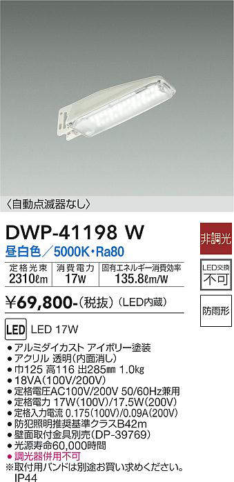 DWP-41198W