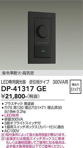 DP-41317GE