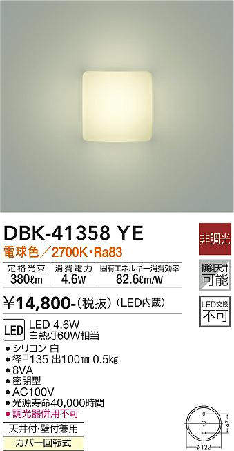 DBK-41358YE