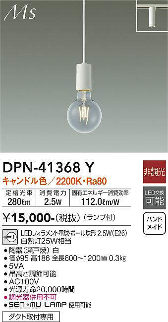 DPN-41368Y