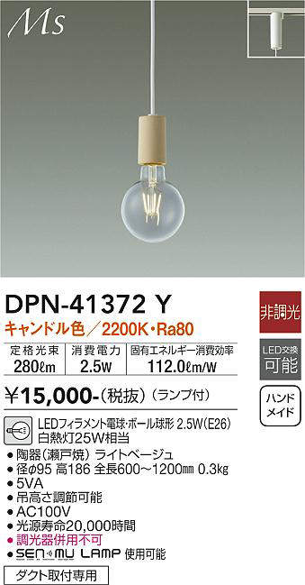 DPN-41372Y