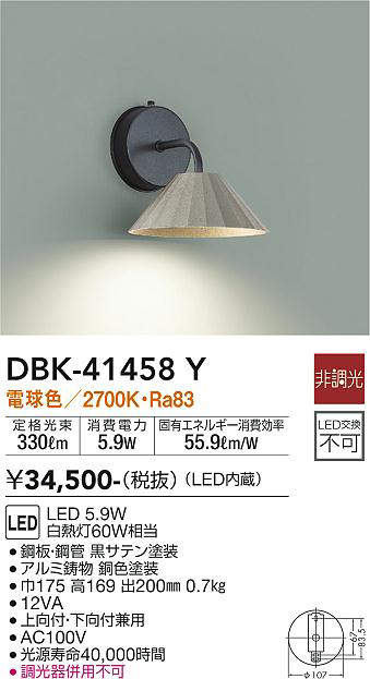 DBK-41458Y