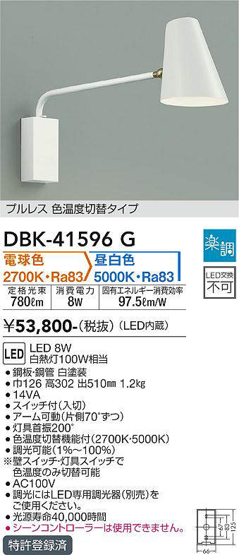 DBK-41596G