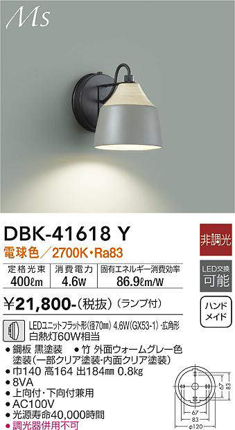 DBK-41618Y