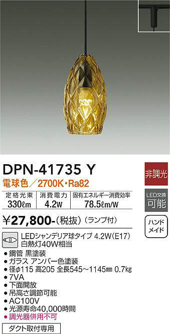 DPN-41735Y