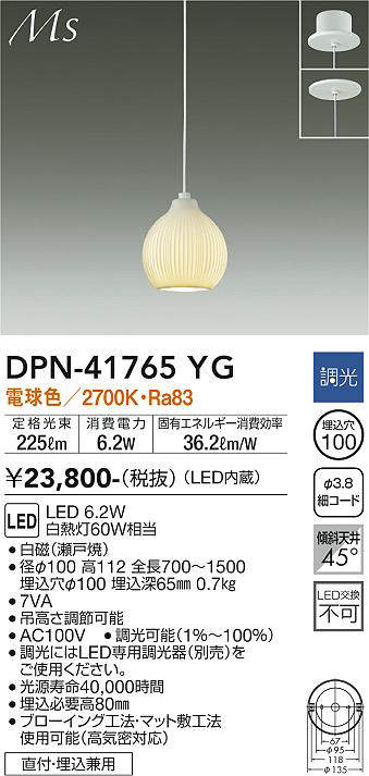 DPN-41765YG