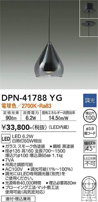 DPN-41788YG