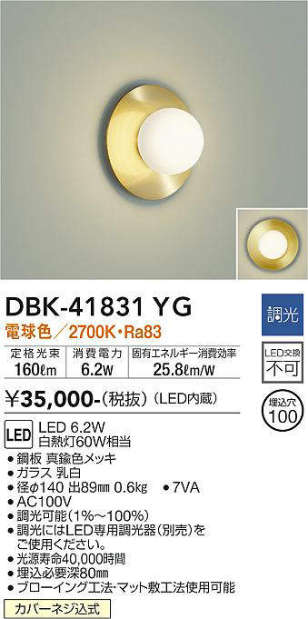 DBK-41831YG