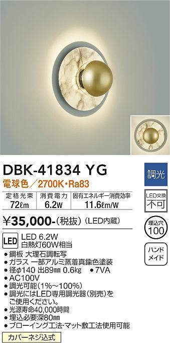 DBK-41834YG