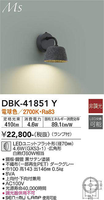 DBK-41851Y