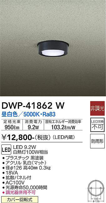 DWP-41862W