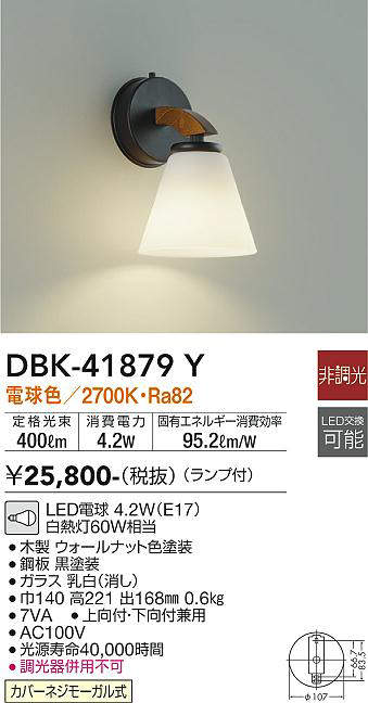 DBK-41879Y