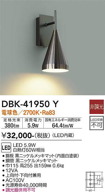 DBK-41950Y