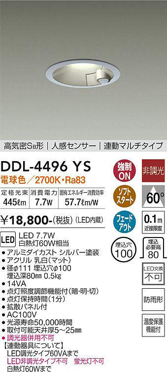 DDL-4496YS