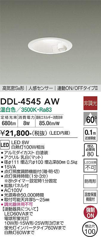 DDL-4545AW