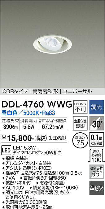 DDL-4760WWG