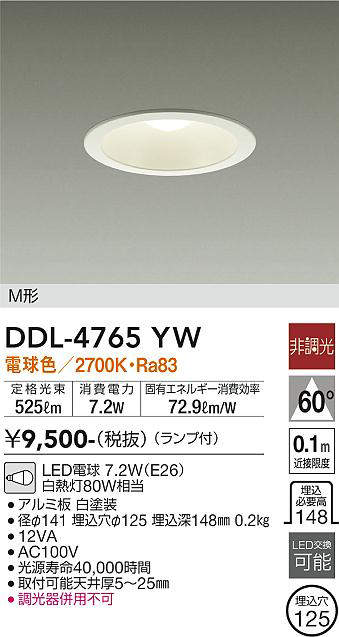 DDL-4765YW