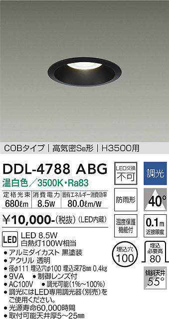 DDL-4788ABG