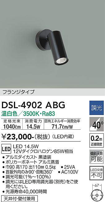 DSL-4902ABG