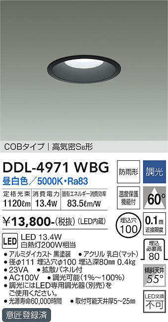 DDL-4971WBG