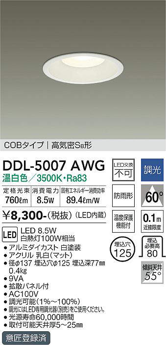 DDL-5007AWG