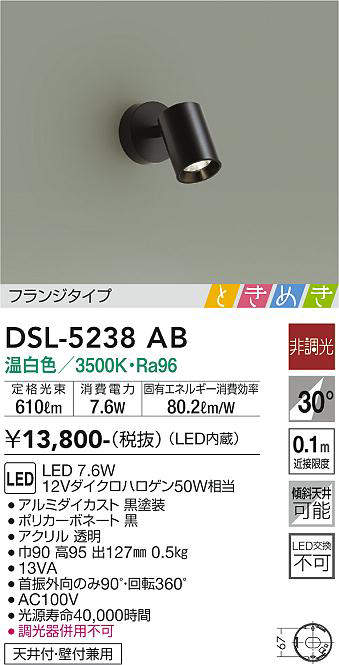 DSL-5238AB