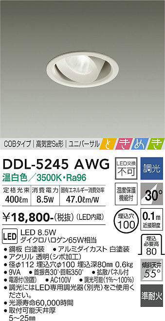 DDL-5245AWG