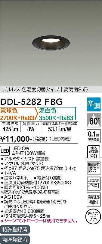 DDL-5282FBG